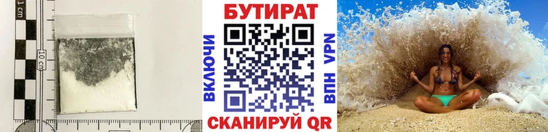 Бутират BDO 33% Среднеколымск