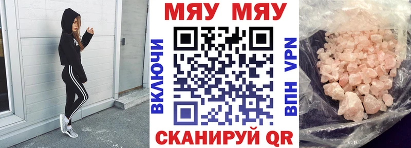 МЕФ кристаллы  Среднеколымск 